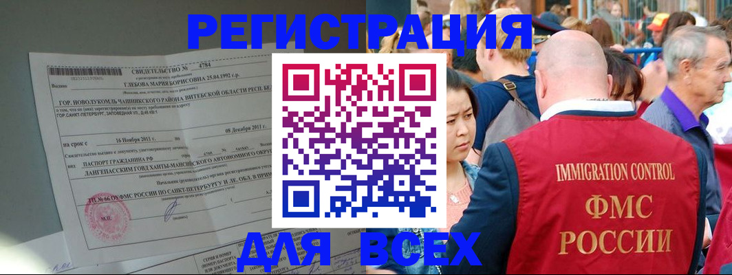 прописка для военкомата в Судогде