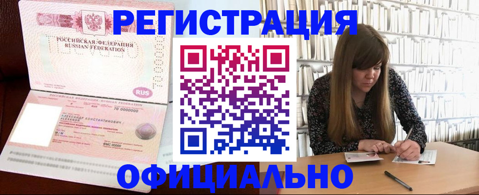 прописка иностранных граждан в Судогде