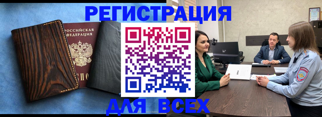 временная регистрация законно в Судогде