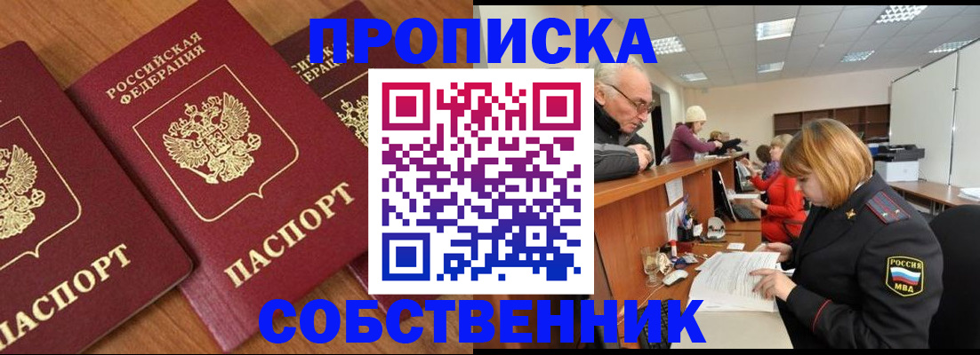 прописка ребенка в Судогде