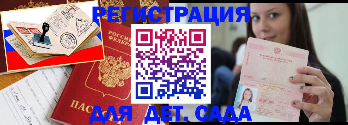 временная регистрация для всех в Судогде